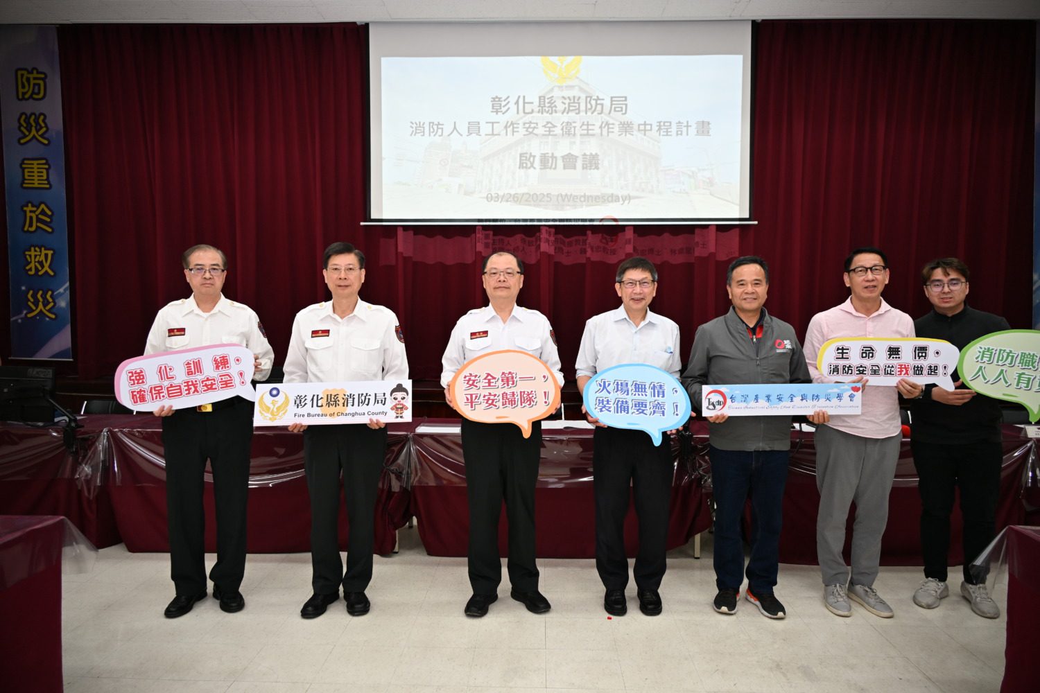 彰化縣消防局啟動消防職安元年 全面提升消防人員職業安全 彰化縣消防局啟動消防職安元年 全面提升消防人員職業安全