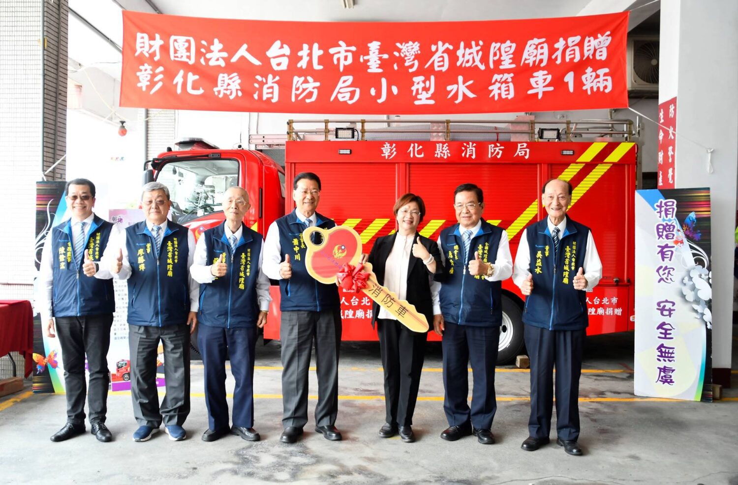 臺灣省城隍廟捐450萬水箱車 助彰化田中消防戰力升級 臺灣省城隍廟捐450萬水箱車 助彰化田中消防戰力升級