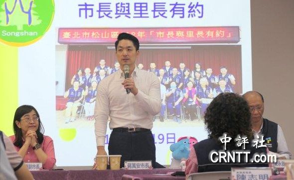 挺區桂芝 蔣萬安:堅定捍衛言論自由 挺區桂芝 蔣萬安:堅定捍衛言論自由