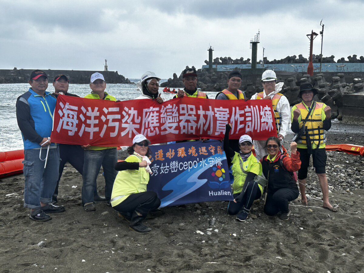 花蓮縣政府為提升海洋污染緊急應變能力實操訓練 提升應對處置能力 花蓮縣政府為提升海洋污染緊急應變能力實操訓練 提升應對處置能力