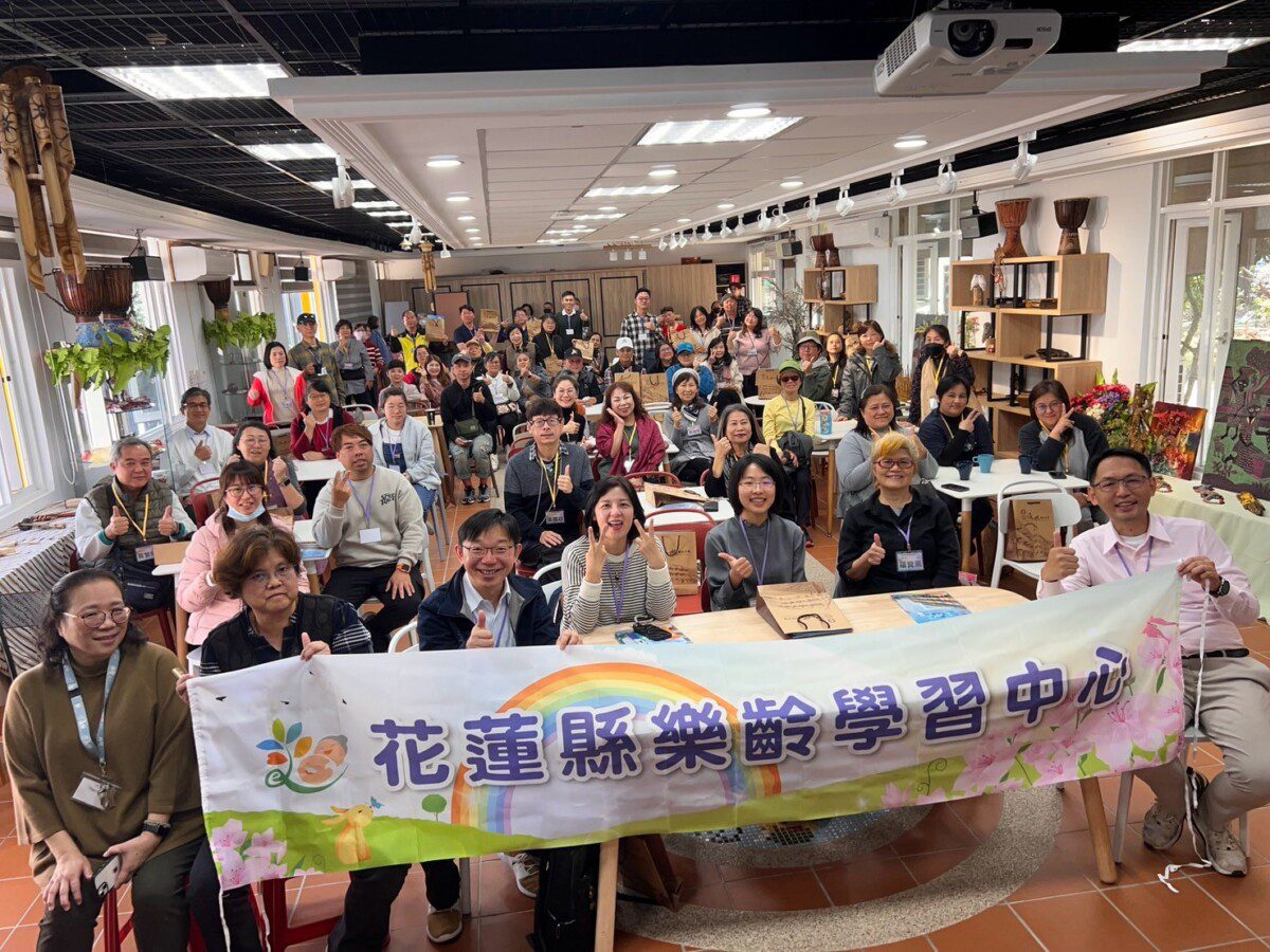 花蓮縣樂齡學習中心赴新北參訪 促進跨縣市交流與學習 花蓮縣樂齡學習中心赴新北參訪 促進跨縣市交流與學習