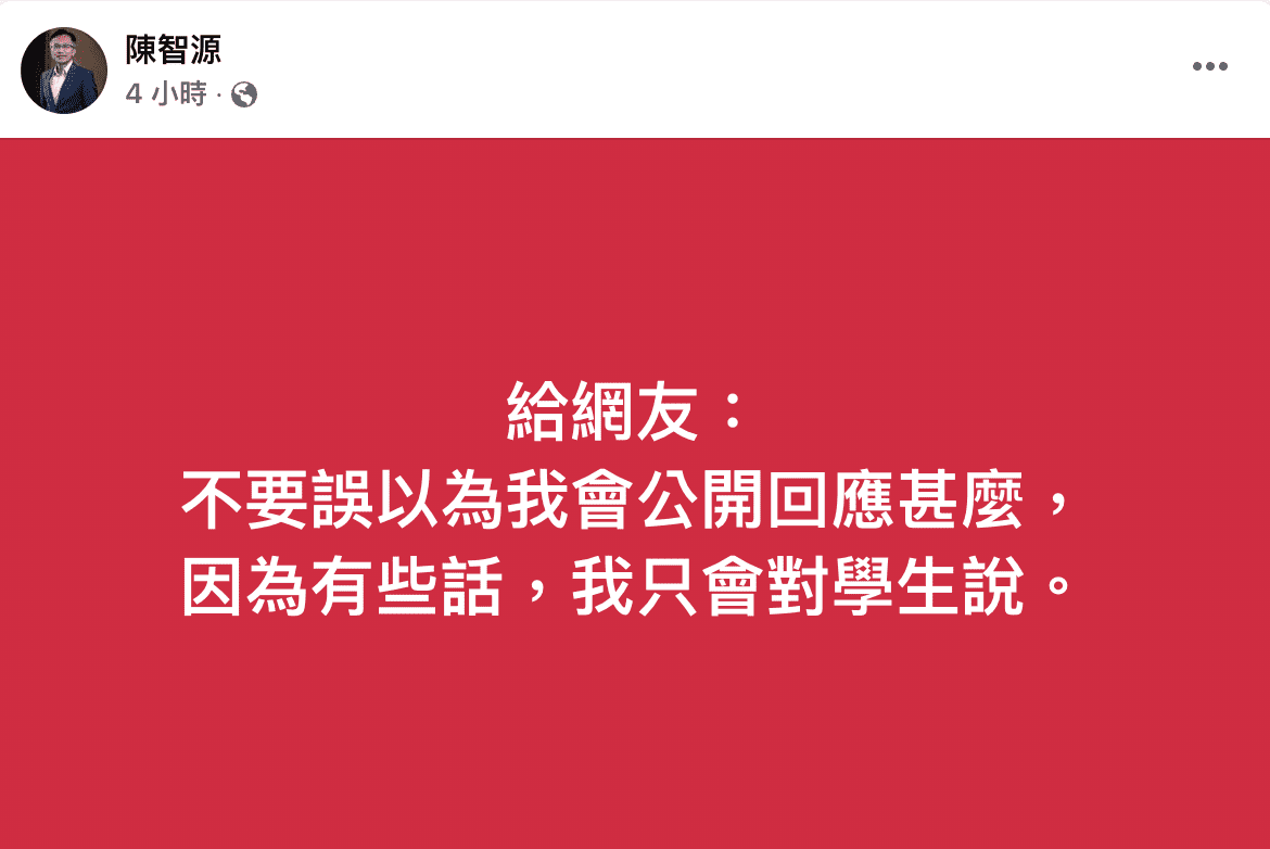 「評論」北一女師風波:誰在綁架校譽?誰在製造對立? 「評論」北一女師風波:誰在綁架校譽?誰在製造對立?