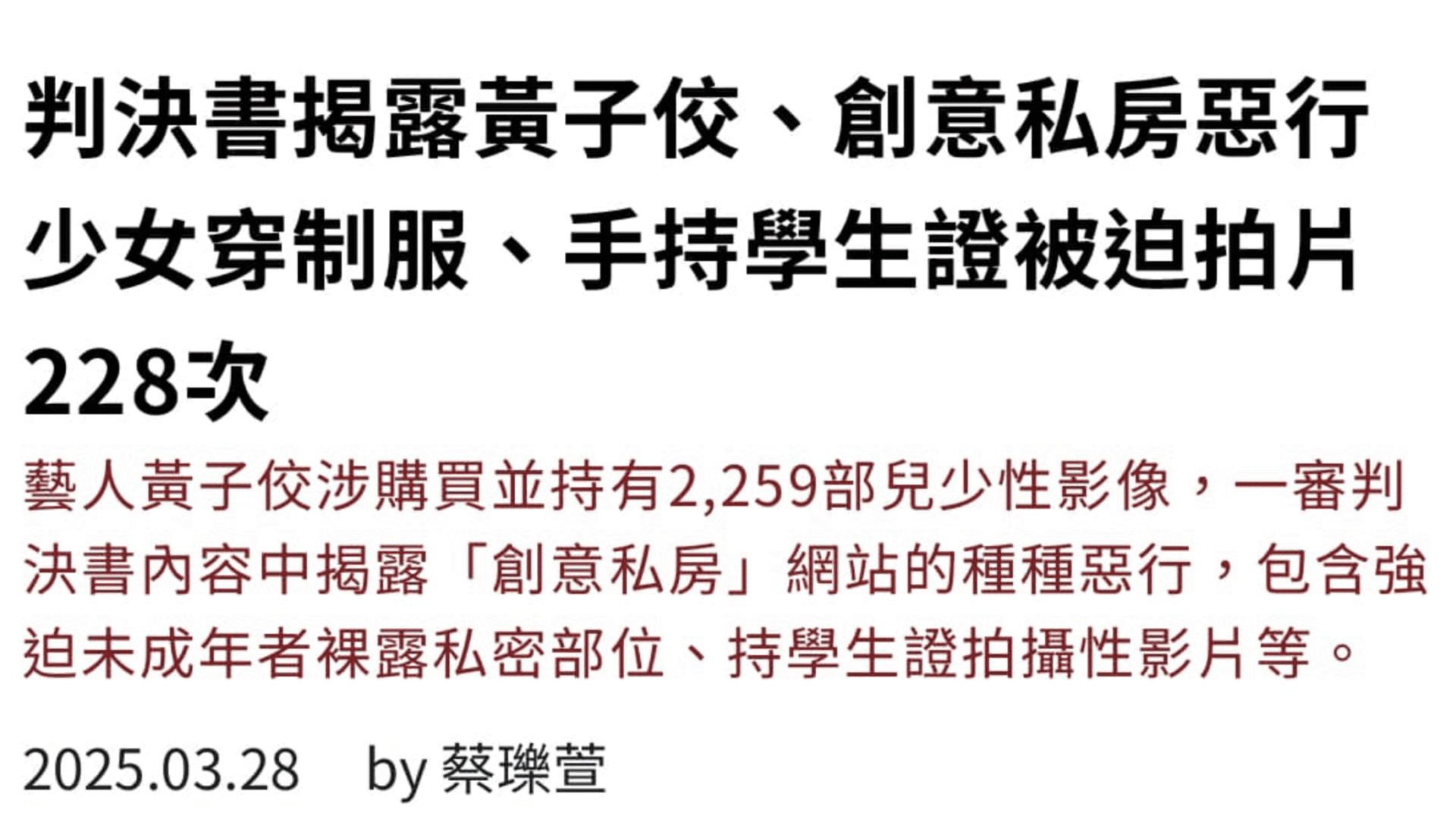 洪孟楷籲設私房惡行打擊小組 全面追查性犯罪產業鏈 洪孟楷籲設私房惡行打擊小組 全面追查性犯罪產業鏈
