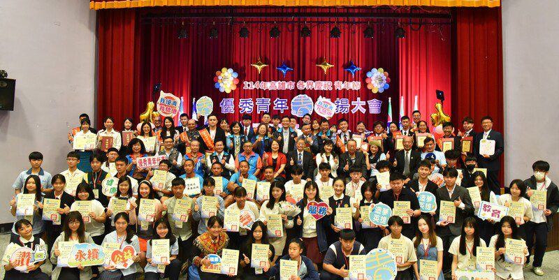 「夢想織成‧青春啟程」 高雄市優秀青年表揚大會凝聚青春力量激勵新世代 「夢想織成‧青春啟程」 高雄市優秀青年表揚大會凝聚青春力量激勵新世代