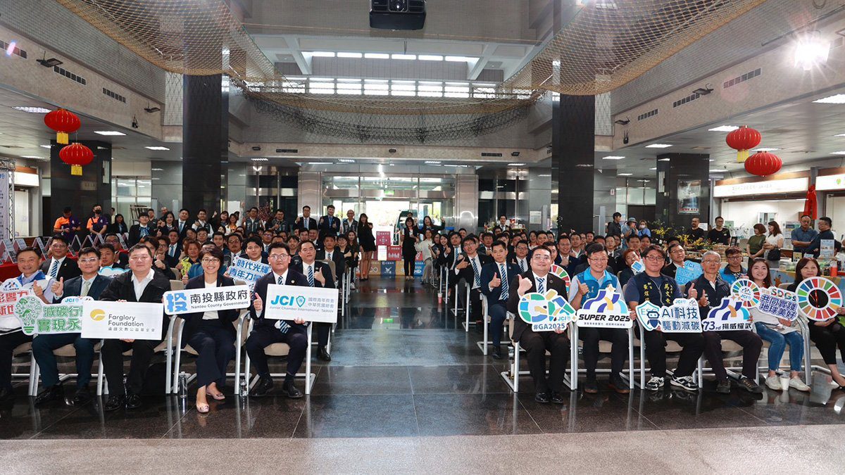 2025玩美角落響應活動 攜手推動永續與共創美好南投 2025玩美角落響應活動 攜手推動永續與共創美好南投