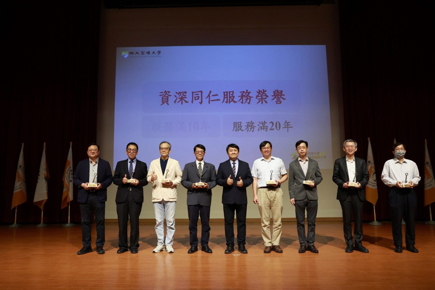 【高教新里程】高雄大學25週年校慶 陳啓仁校長率領全校邁向卓越 【高教新里程】高雄大學25週年校慶 陳啓仁校長率領全校邁向卓越