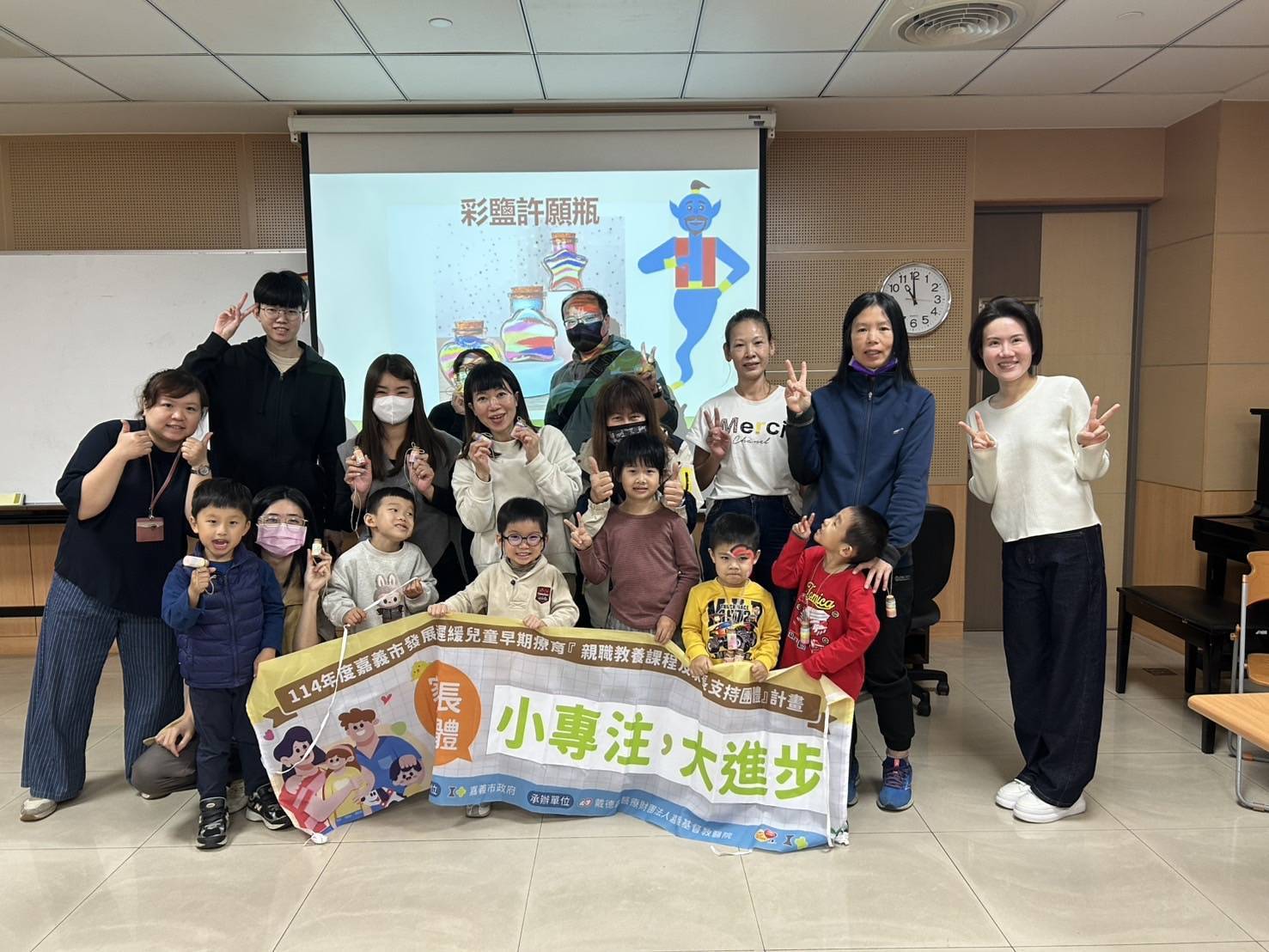 嘉基早療中心「專注力支持性團體」圓滿落幕 共同守護孩子成長 嘉基早療中心「專注力支持性團體」圓滿落幕 共同守護孩子成長