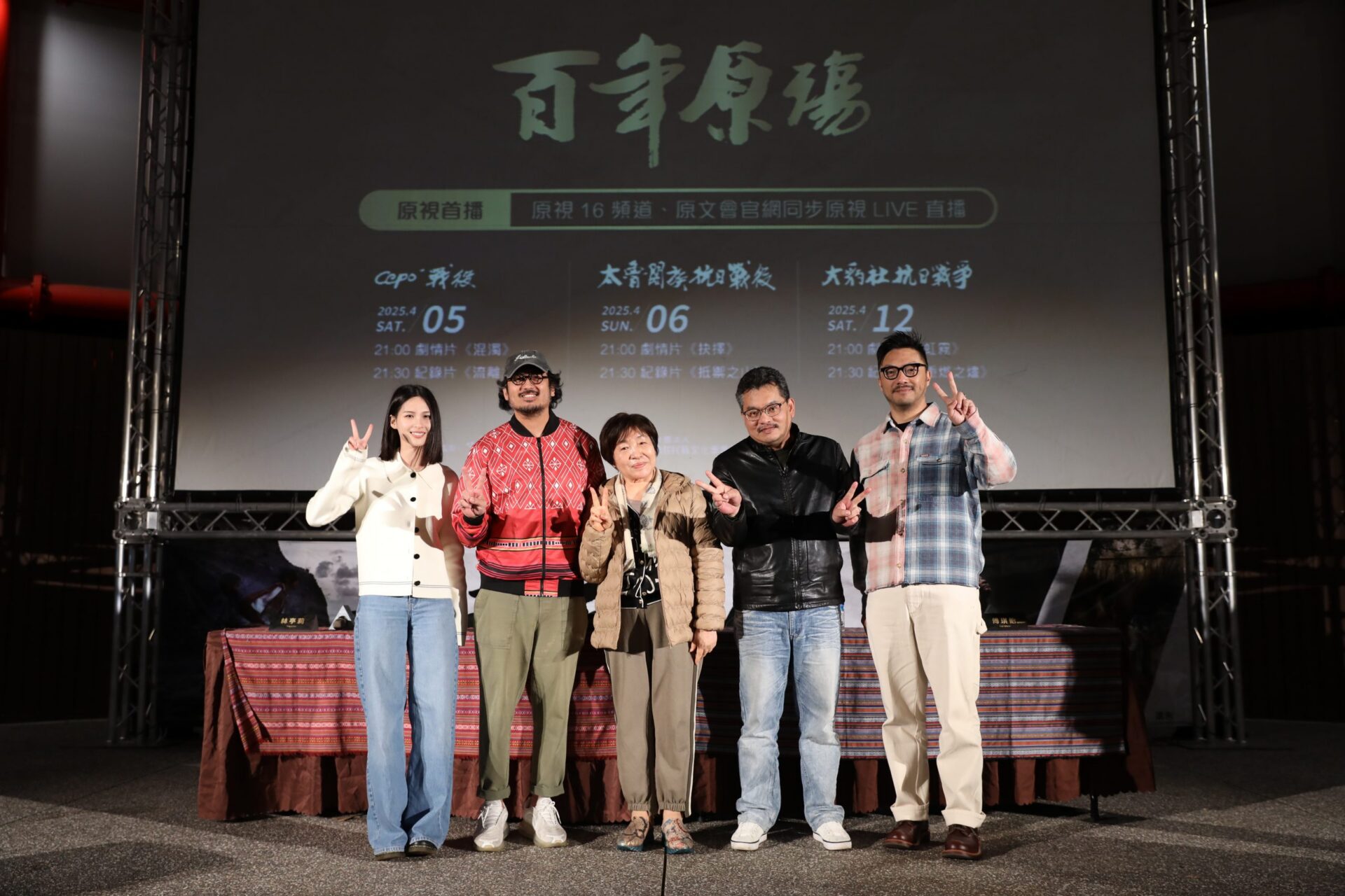 「和解」還是「投降」？8年抗戰中不願遺忘的過往！《重燃之燼》與《虹霧》部落首映 帶您揭開歷史真相