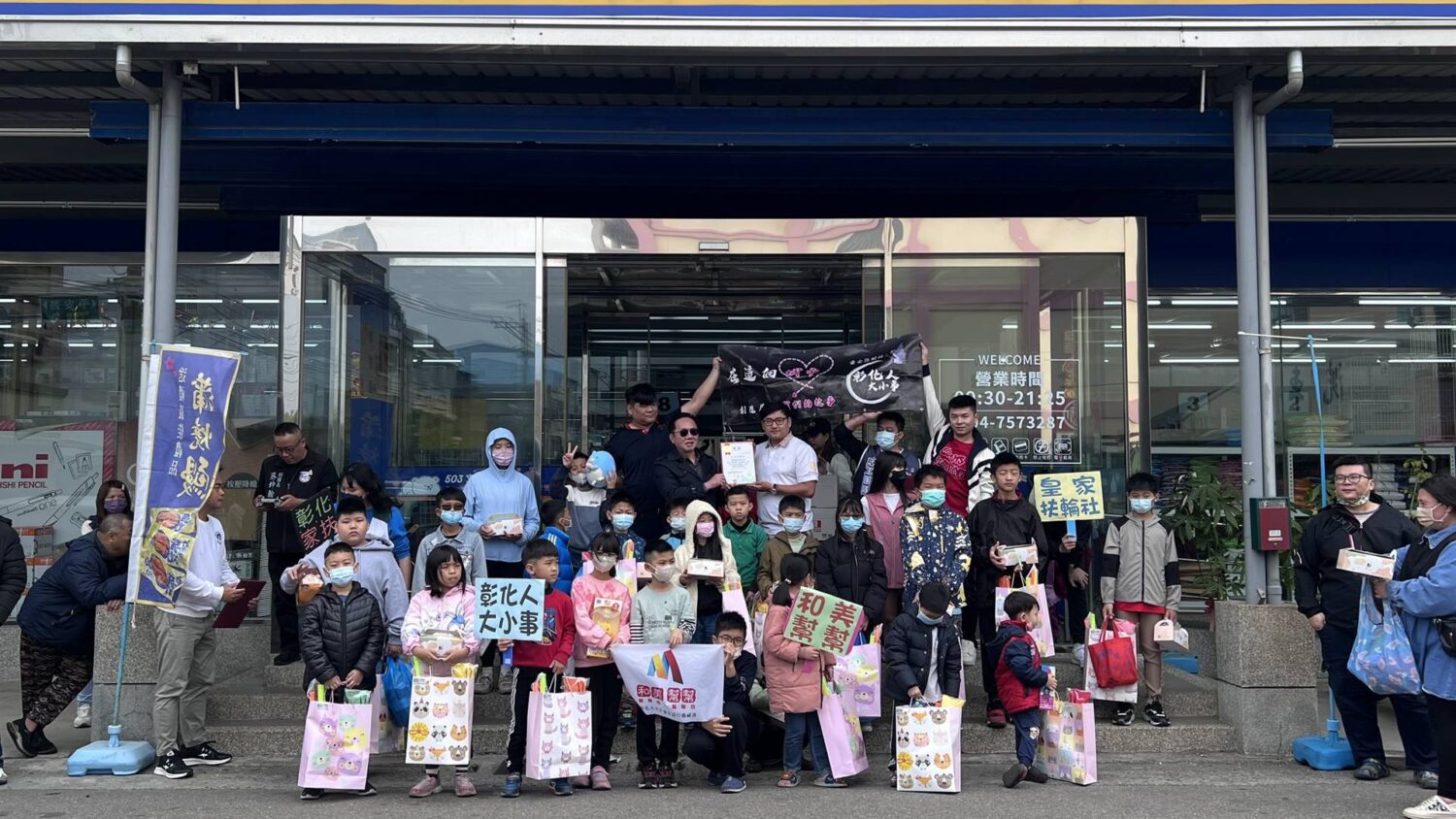 彰化人大小事攜手和美幫幫送愛做公益 陪伴家扶兒歡慶兒童節 彰化人大小事攜手和美幫幫送愛做公益 陪伴家扶兒歡慶兒童節