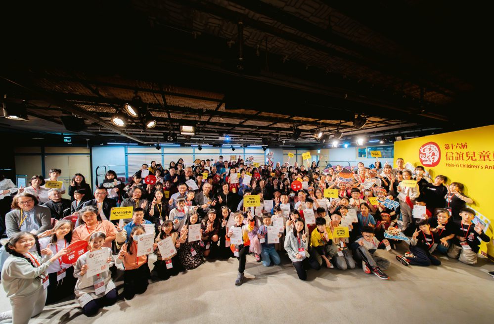 第16屆信誼兒童動畫獎台灣兒童創作組頒發16個獎項 泰雅族與阿美族孩童勇奪特優 第16屆信誼兒童動畫獎台灣兒童創作組頒發16個獎項 泰雅族與阿美族孩童勇奪特優