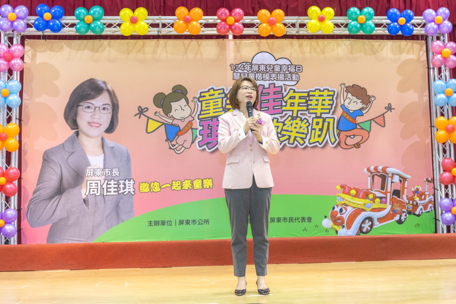 屏東市「童樂佳年華 琪妙歡樂趴」歡慶兒童節 周佳琪市長表揚458位模範學童
