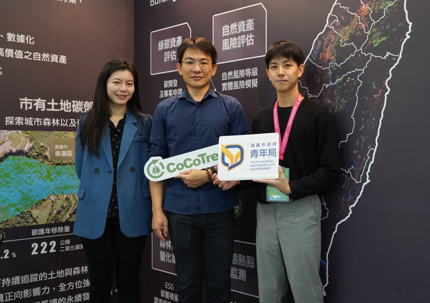 新創可澍科技結合AI推森林監測平台 高市青年局助力前進國際市場 新創可澍科技結合AI推森林監測平台 高市青年局助力前進國際市場