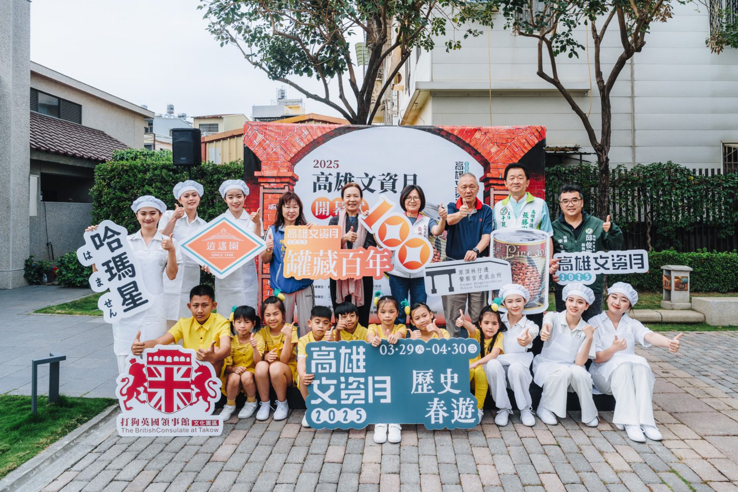 高雄文資月 臺灣鳳梨工場慶百年 率先登場 高雄文資月 臺灣鳳梨工場慶百年 率先登場