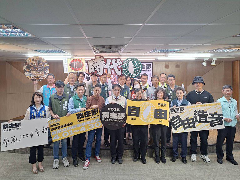 紀念鄭南榕0407言論自由日 臺南啟動「自由造音」系列活動 紀念鄭南榕0407言論自由日 臺南啟動「自由造音」系列活動