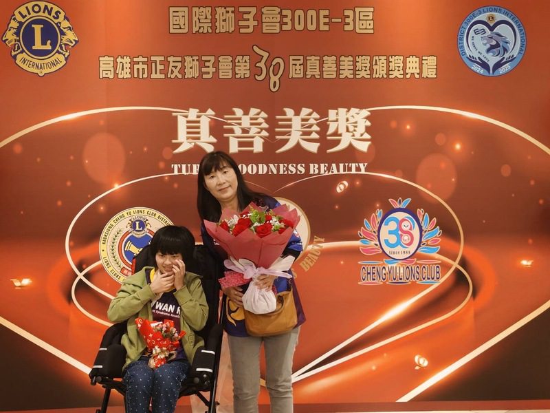 堅毅母愛照亮罕病之路 林彩卿榮獲真善美獎 籲社會支持雷特氏症家庭 堅毅母愛照亮罕病之路 林彩卿榮獲真善美獎 籲社會支持雷特氏症家庭