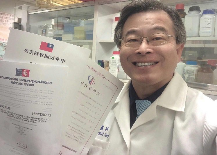 3月26日世界癲癇日重磅消息 中山醫大何應瑞教授研發抗癲癇藥物獲多國專利 3月26日世界癲癇日重磅消息 中山醫大何應瑞教授研發抗癲癇藥物獲多國專利