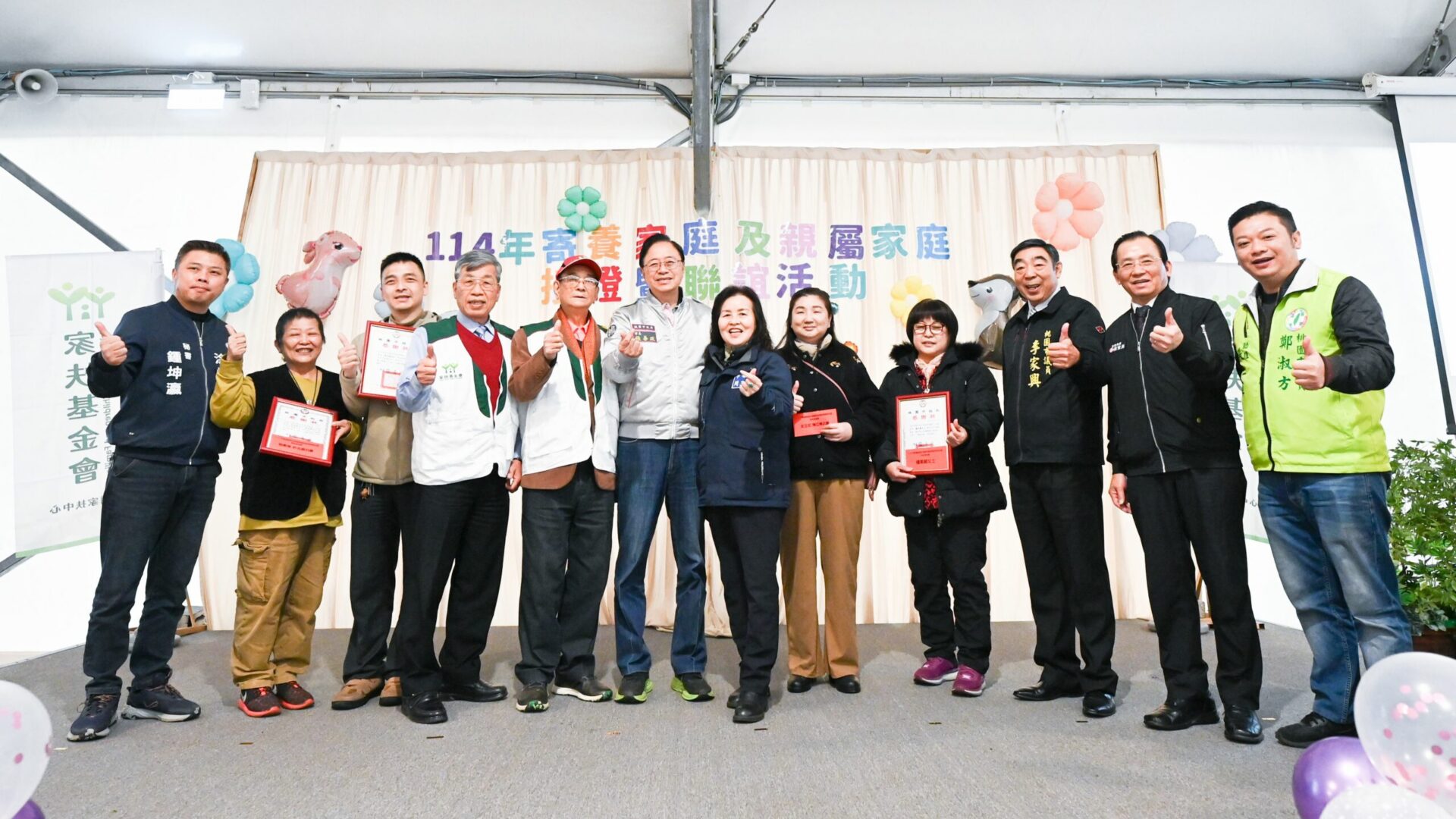寄養家庭陪伴兒少健康快樂成長 張善政頒發感謝狀 寄養家庭陪伴兒少健康快樂成長 張善政頒發感謝狀
