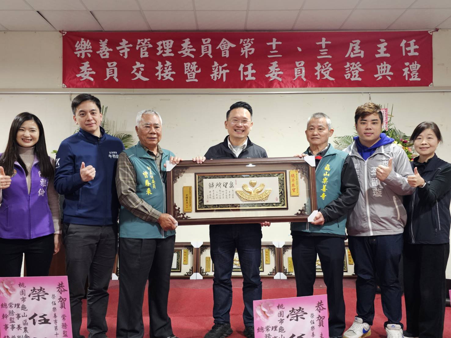 龜山樂善寺主委履新 致力強化社區關懷網絡 龜山樂善寺主委履新 致力強化社區關懷網絡