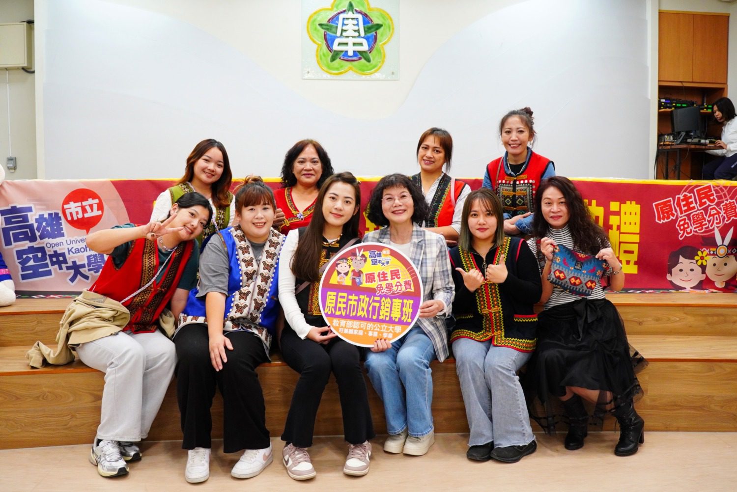 高雄市立空中大學原民市政行銷專班(寶來國中)舉行盛大開班典禮 高雄市立空中大學原民市政行銷專班(寶來國中)舉行盛大開班典禮