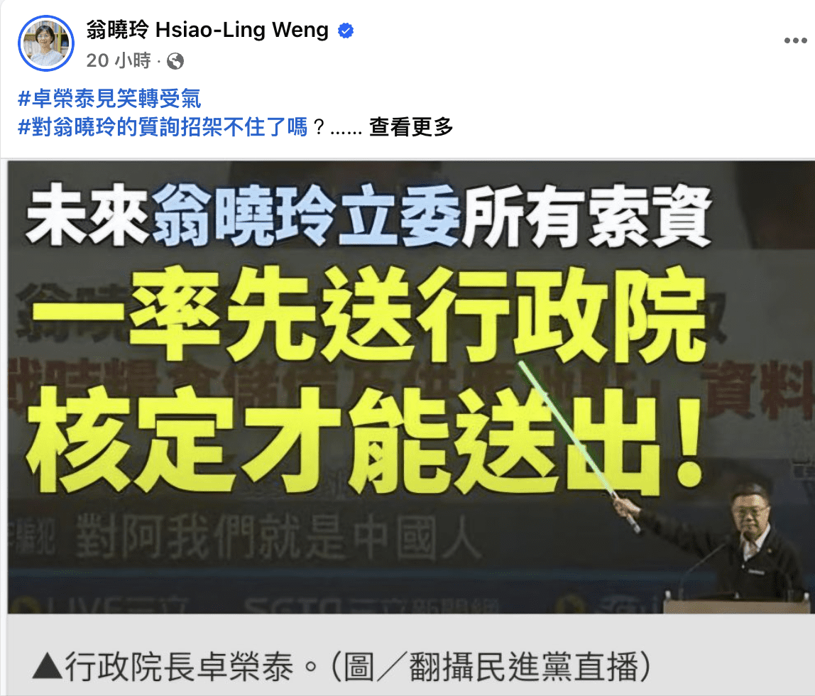 光劍揮向立法權!行政院長的「同意權」從何而來? 光劍揮向立法權!行政院長的「同意權」從何而來?