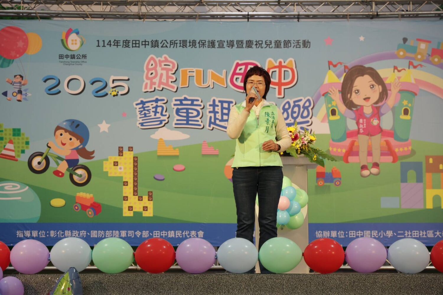 2025綻FUN田中 藝童趣玩樂 2025綻FUN田中 藝童趣玩樂