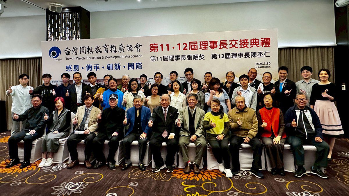 台灣圍棋教育推廣協會新任理事長陳丕仁就任   與韓國棋院簽訂合作備忘錄