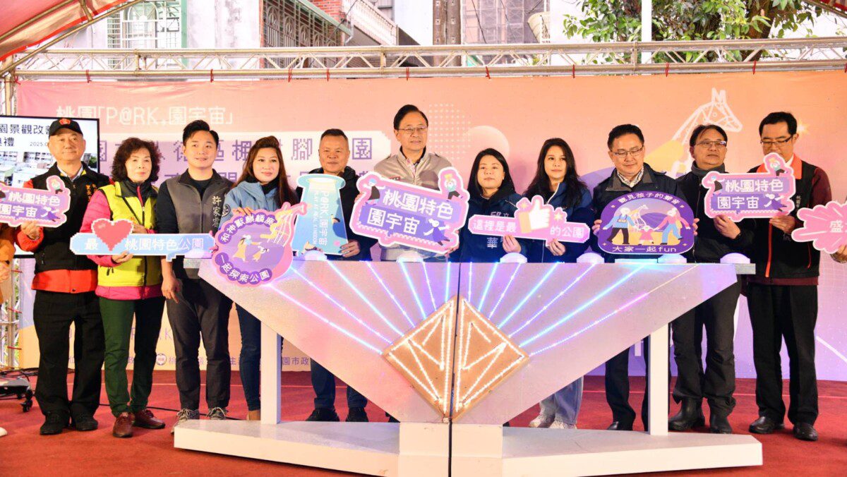 全桃園最高溜滑梯 八德楓樹腳公園啟用 張市長宣布第二批特色公園整建計畫 全桃園最高溜滑梯 八德楓樹腳公園啟用 張市長宣布第二批特色公園整建計畫