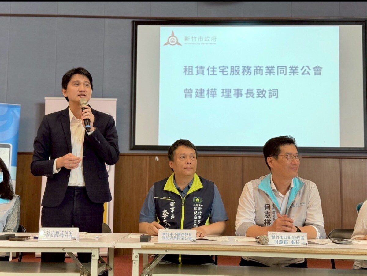 竹市府與不動產經紀業及租服業者座談 廣納建言期勉共創安居科技城