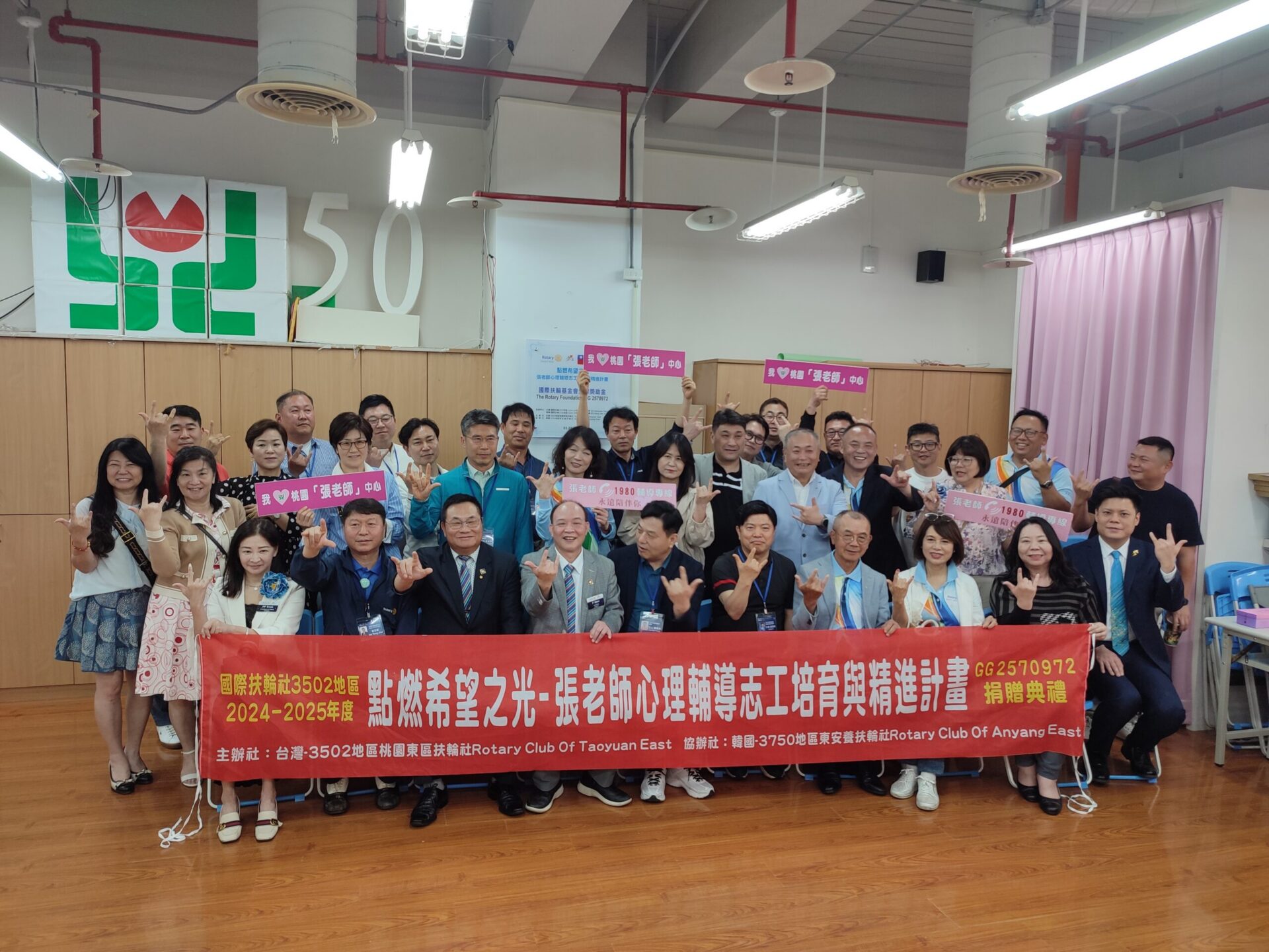 擴大心理健康服務！桃園張老師攜手扶輪社啟動培育計畫