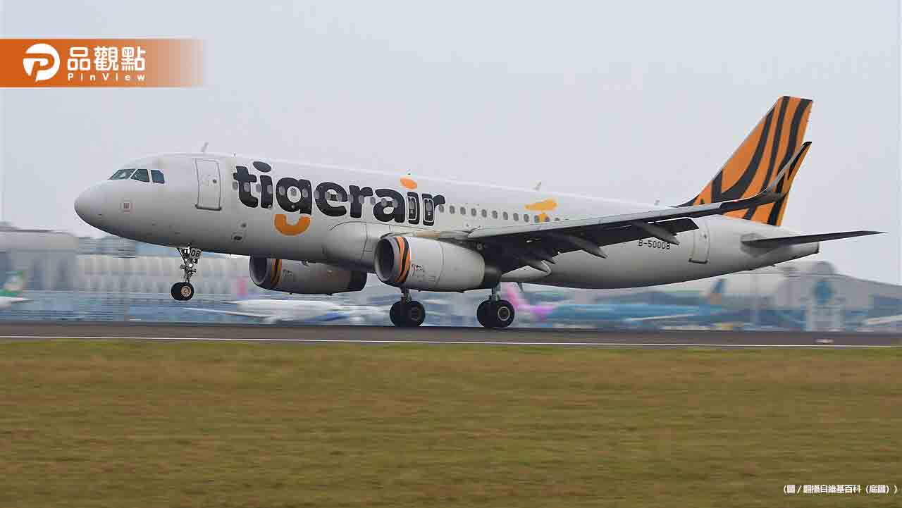 台灣虎航首度南下高雄招募30名空服員！月薪上看70K