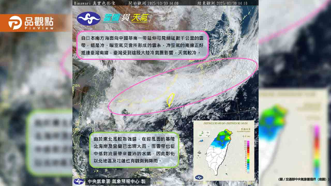 冷氣團急凍濕又冷!大雨要狂下6天 清明天氣看這 冷氣團急凍濕又冷!大雨要狂下6天 清明天氣看這