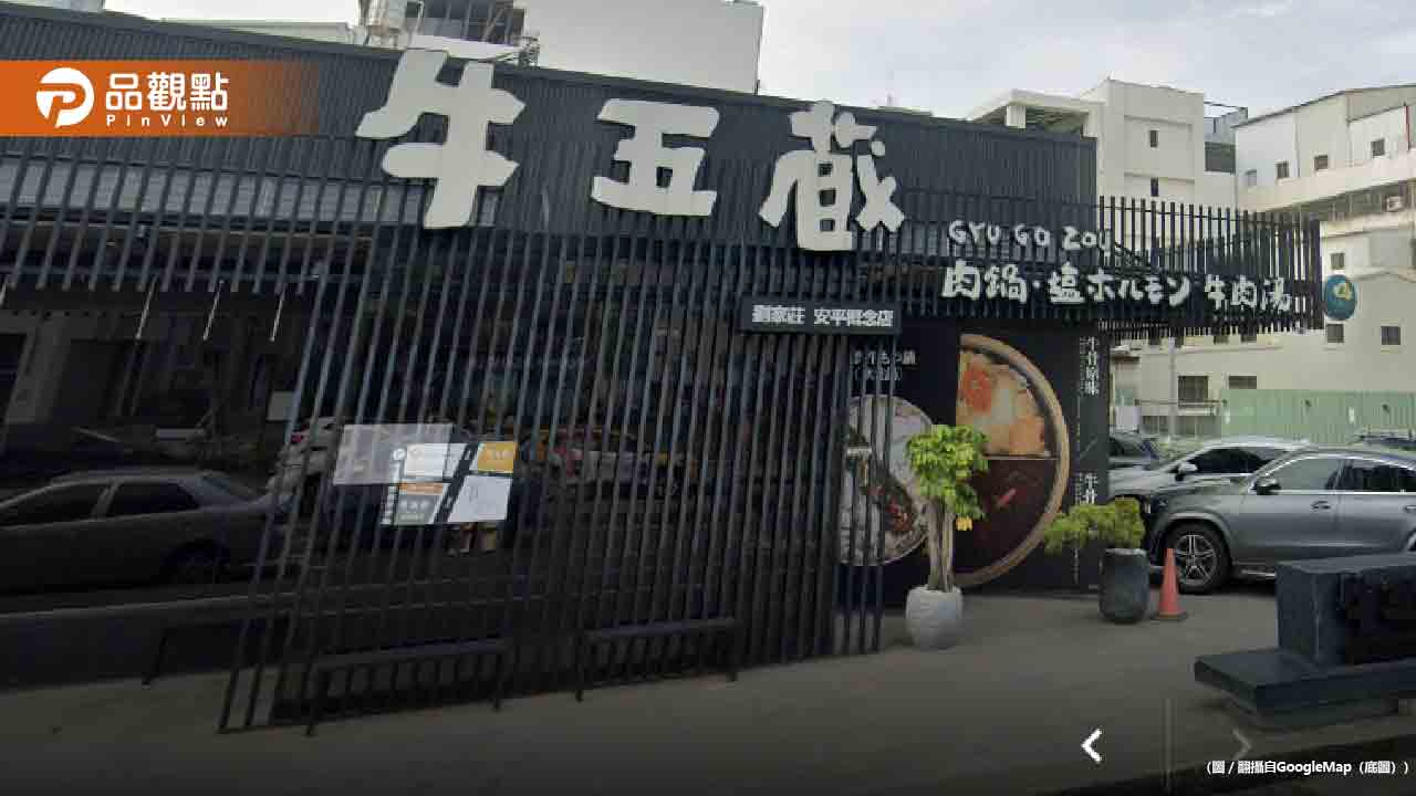 台南牛五藏「2盤肉要10100元、14片櫛瓜880元」被罵爆 台南牛五藏「2盤肉要10100元、14片櫛瓜880元」被罵爆