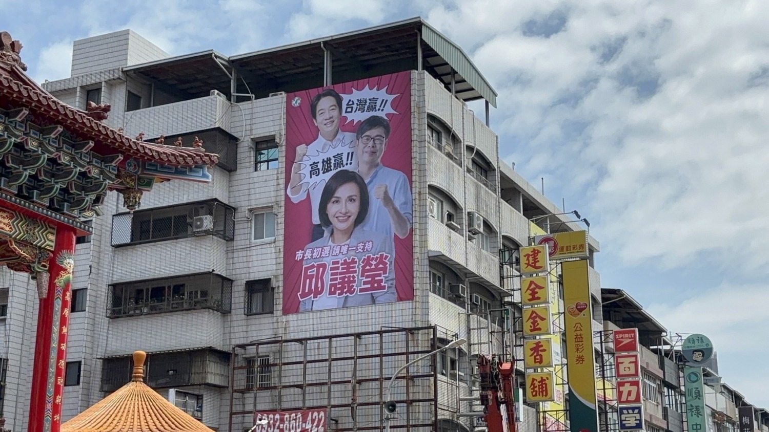 邱議瑩 