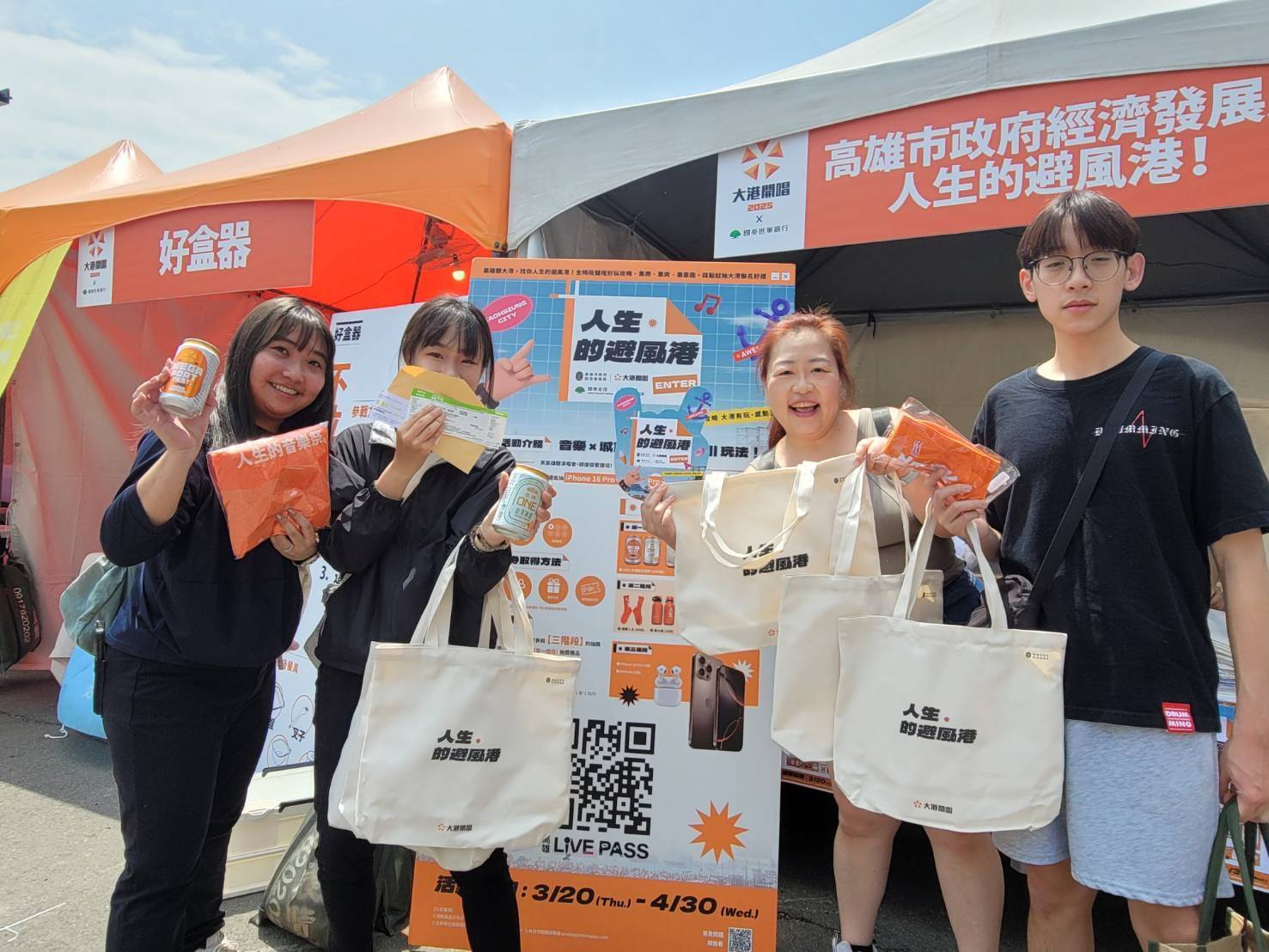 三大演唱會高雄開唱！ 市府商圈夜市優惠券、鹽埕集章活動 助攻演唱會商機