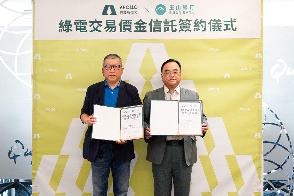 阿波羅電力攜手玉山銀行 創新綠電信託機制助攻企業減碳 阿波羅電力攜手玉山銀行 創新綠電信託機制助攻企業減碳