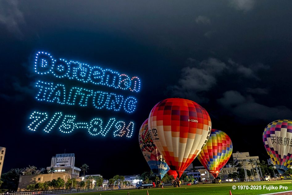 2025臺東熱氣球嘉年華攜手哆啦A夢 700架無人機展演獻驚喜 2025臺東熱氣球嘉年華攜手哆啦A夢 700架無人機展演獻驚喜