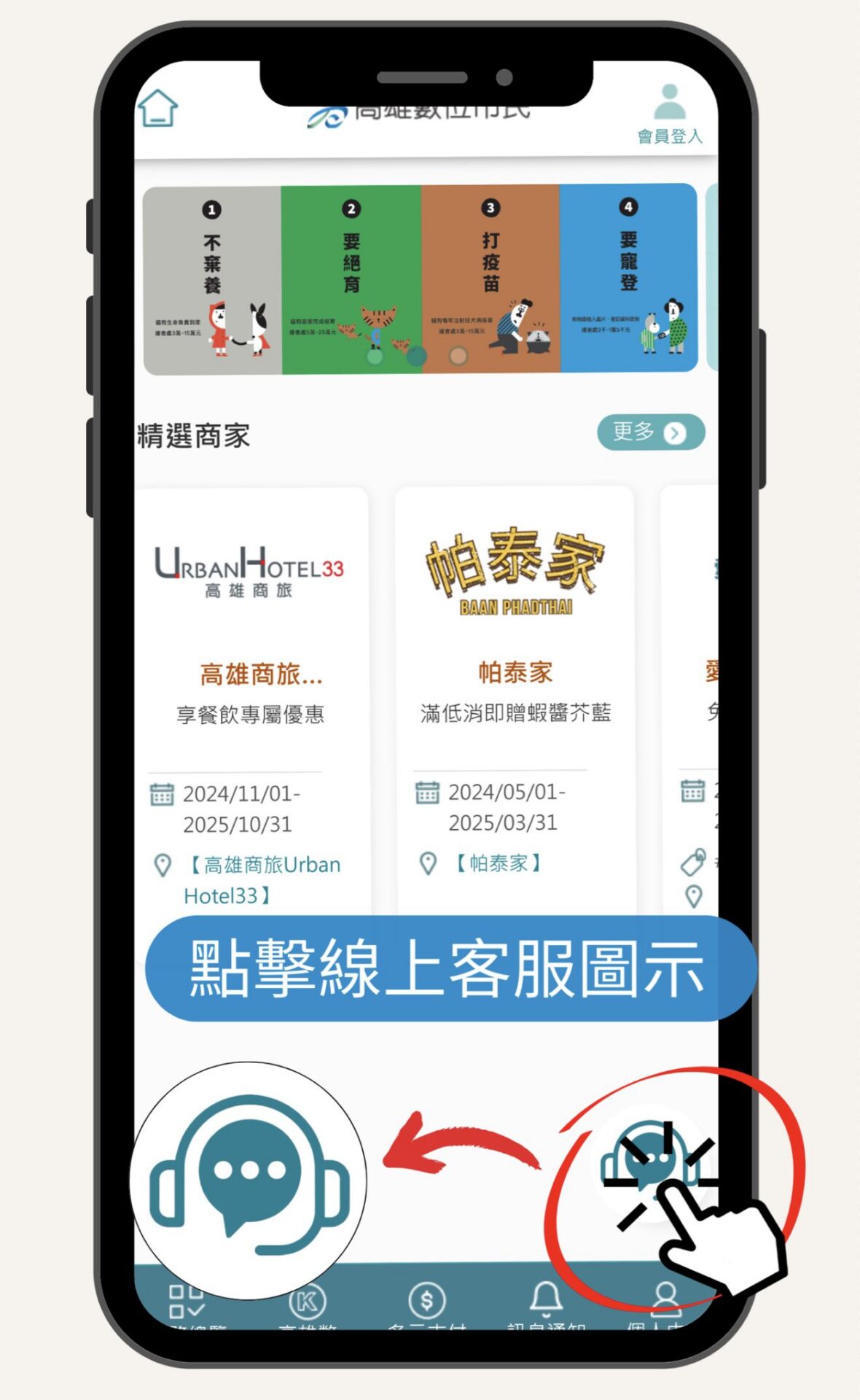 高雄市AI客服系統公開測試 改善市政資訊查詢體驗 高雄市AI客服系統公開測試 改善市政資訊查詢體驗