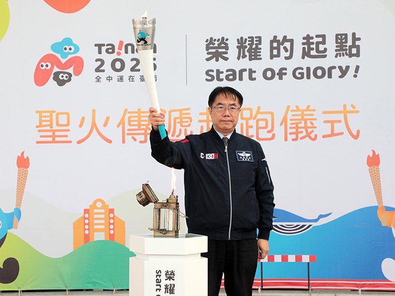 114年全中運聖火臺南起跑 黃偉哲邀4月19至24來臺南觀賽 114年全中運聖火臺南起跑 黃偉哲邀4月19至24來臺南觀賽