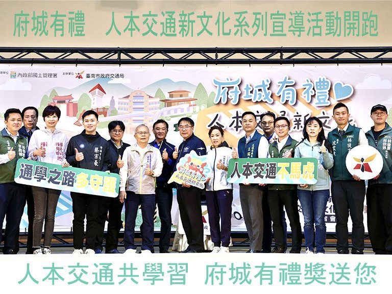 人本交通從小扎根 學習挑戰抽大獎 人本交通從小扎根 學習挑戰抽大獎