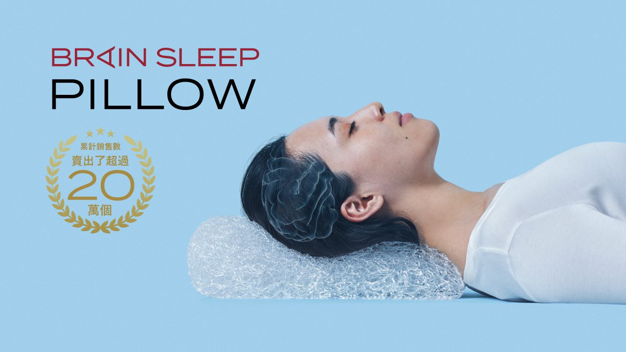 日本職人手作腦眠科技枕限時優惠  台北市區免運費享優質睡眠