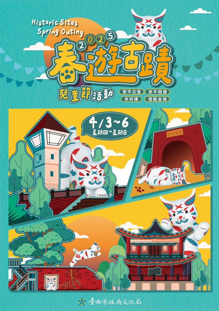 歡慶兒童節連假 「巷仔Niau」限定好禮搶曝光