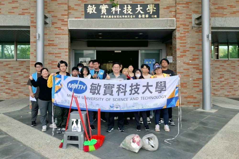 促進SDGs永續城鄉發展 敏實科大青年節學生社團掃街清潔及走讀活動攜手社區共創美好環境 促進SDGs永續城鄉發展 敏實科大青年節學生社團掃街清潔及走讀活動攜手社區共創美好環境