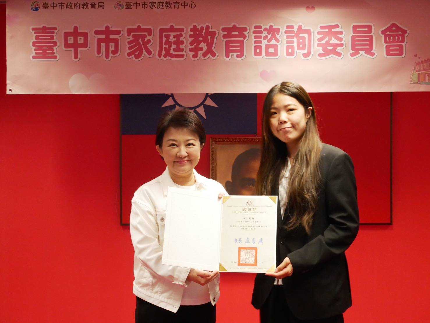 盧秀燕表揚友善商家　推動家庭教育共創幸福台中