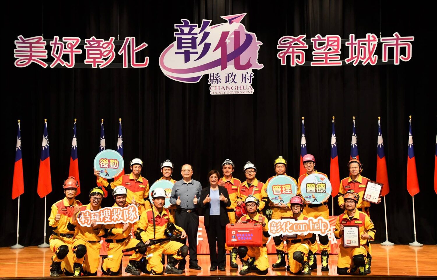 彰化縣特種搜救隊通過國家級NAP認證 強化自主救援能力 彰化縣特種搜救隊通過國家級NAP認證 強化自主救援能力