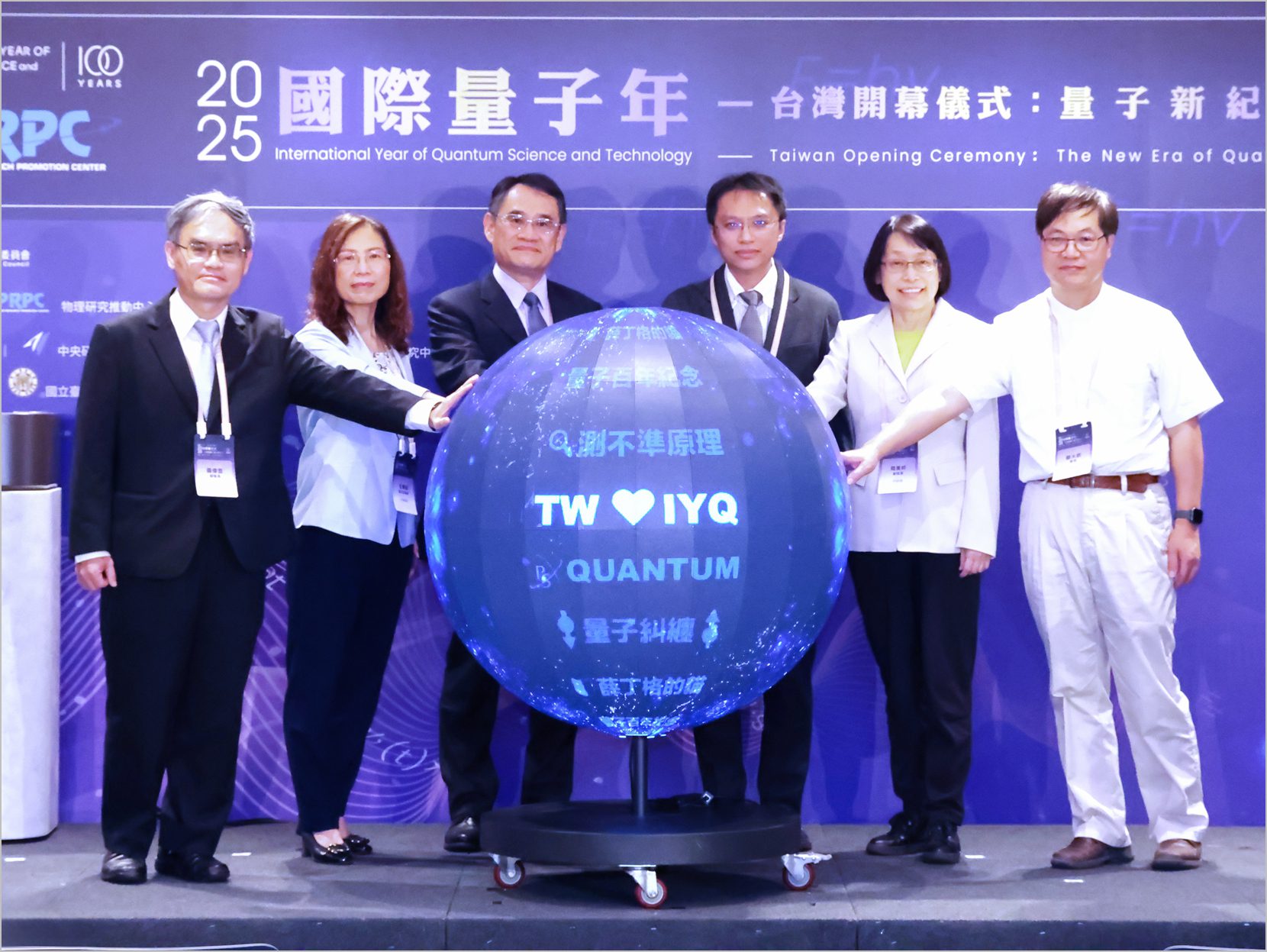 點亮台灣量子新紀元——2025 國際量子年台灣開幕儀式於台北101盛大登場
