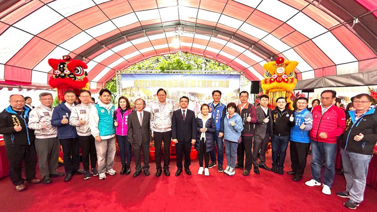 桃園市泰豐自辦市地重劃區動工 張市長:為中壢發展奠定堅實基礎 桃園市泰豐自辦市地重劃區動工 張市長:為中壢發展奠定堅實基礎