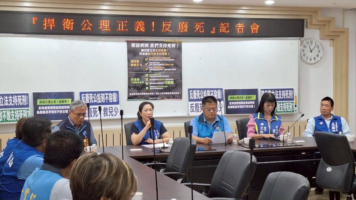 國民黨台東縣議會黨團「捍衛公理正義，反廢死」 強調國民黨反對實質廢死