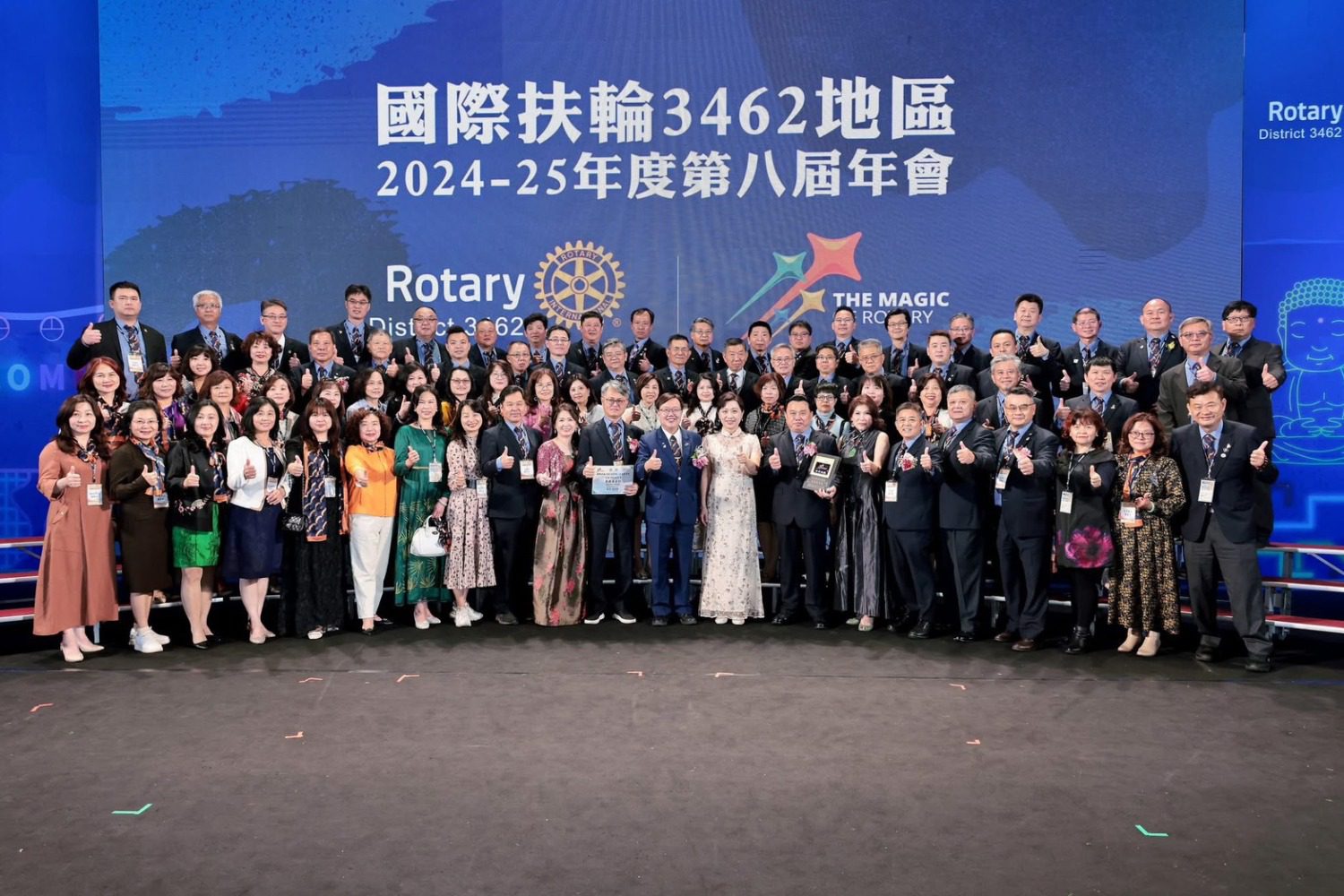 國際扶輪3462地區第八屆年會齊力造福社會