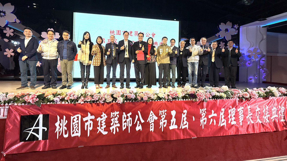 桃園市建築師公會第六屆理事長詹健鴻上任 揭示「年輕x專業x宜居桃園」新藍圖 桃園市建築師公會第六屆理事長詹健鴻上任 揭示「年輕x專業x宜居桃園」新藍圖