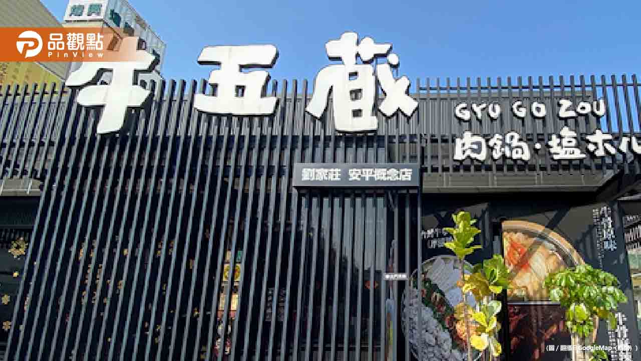 2盤肉要破萬!牛五藏急發新聲明 網:1行字不見了 2盤肉要破萬!牛五藏急發新聲明 網:1行字不見了